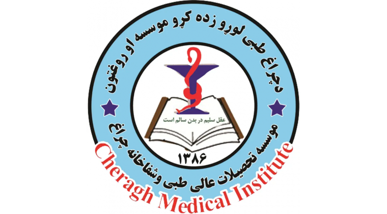 Cheragh Medical University logo